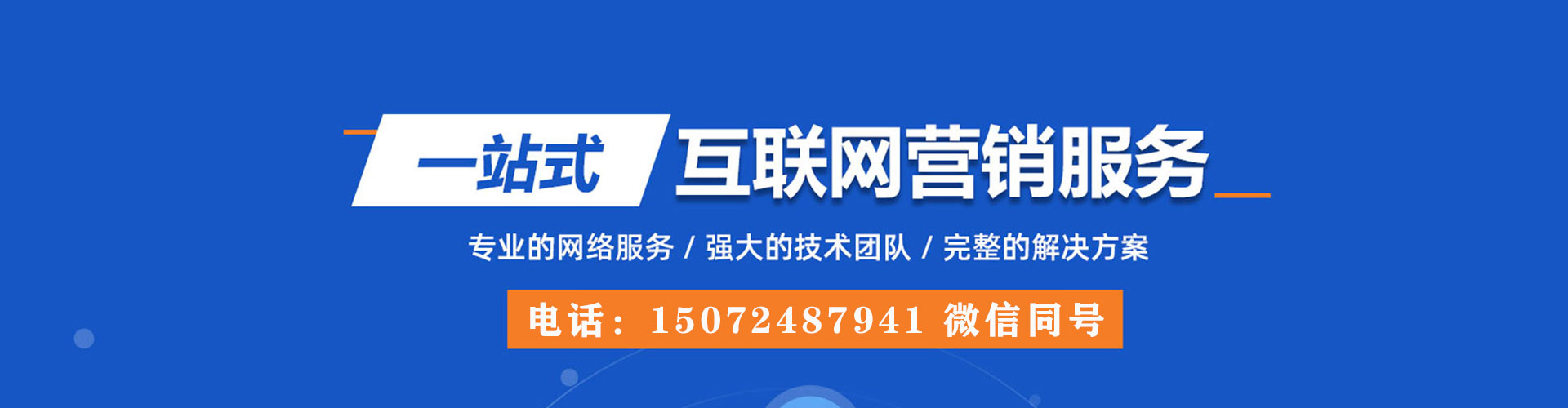 建瓯百度竞价代理